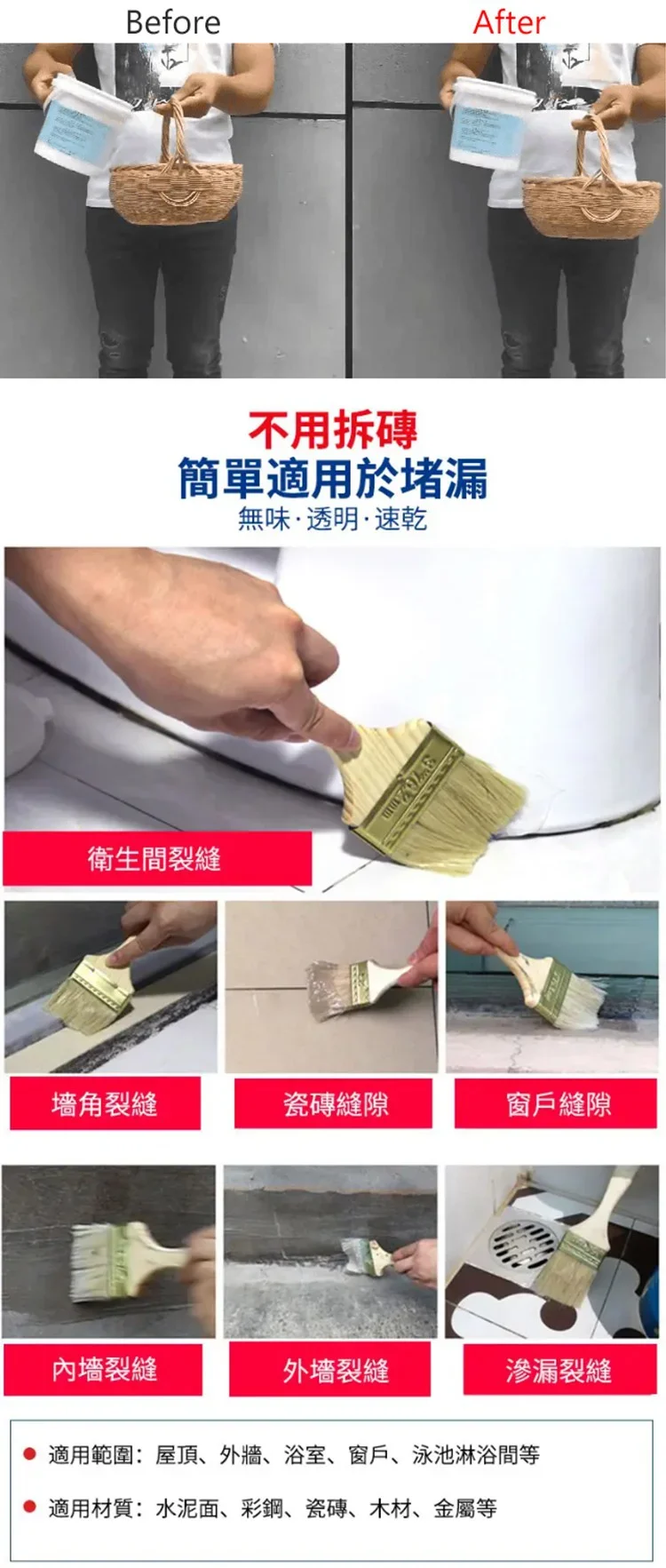 好秀家防水膠